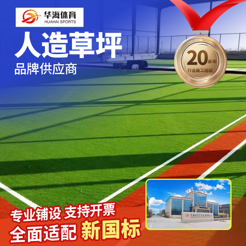 绥化市人造草坪半预制卷材 - 价格