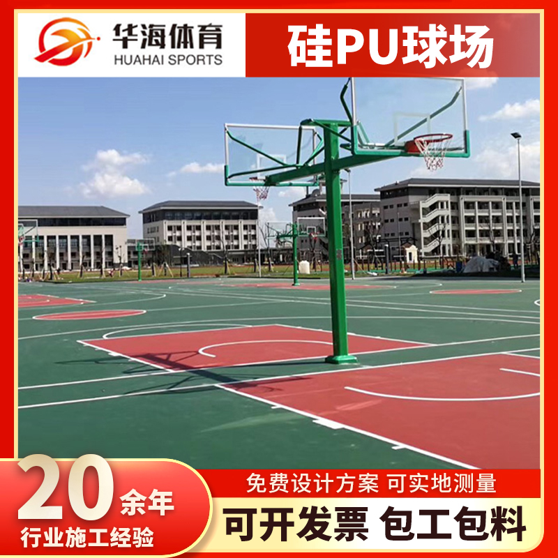绥化市塑胶颗粒塑胶篮球场 - 厂家