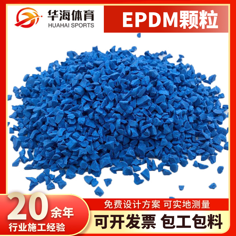 绥化市塑胶颗粒学校塑胶跑道 - 厂家