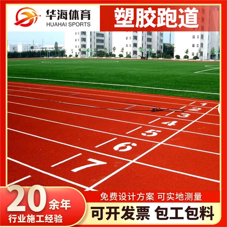 绥化市塑胶地面半预制卷材 - 方案